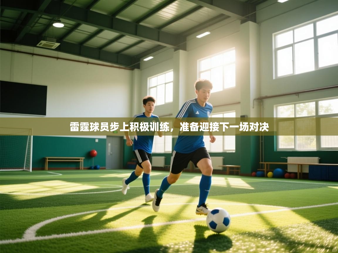 雷霆球员步上积极训练，准备迎接下一场对决  第2张