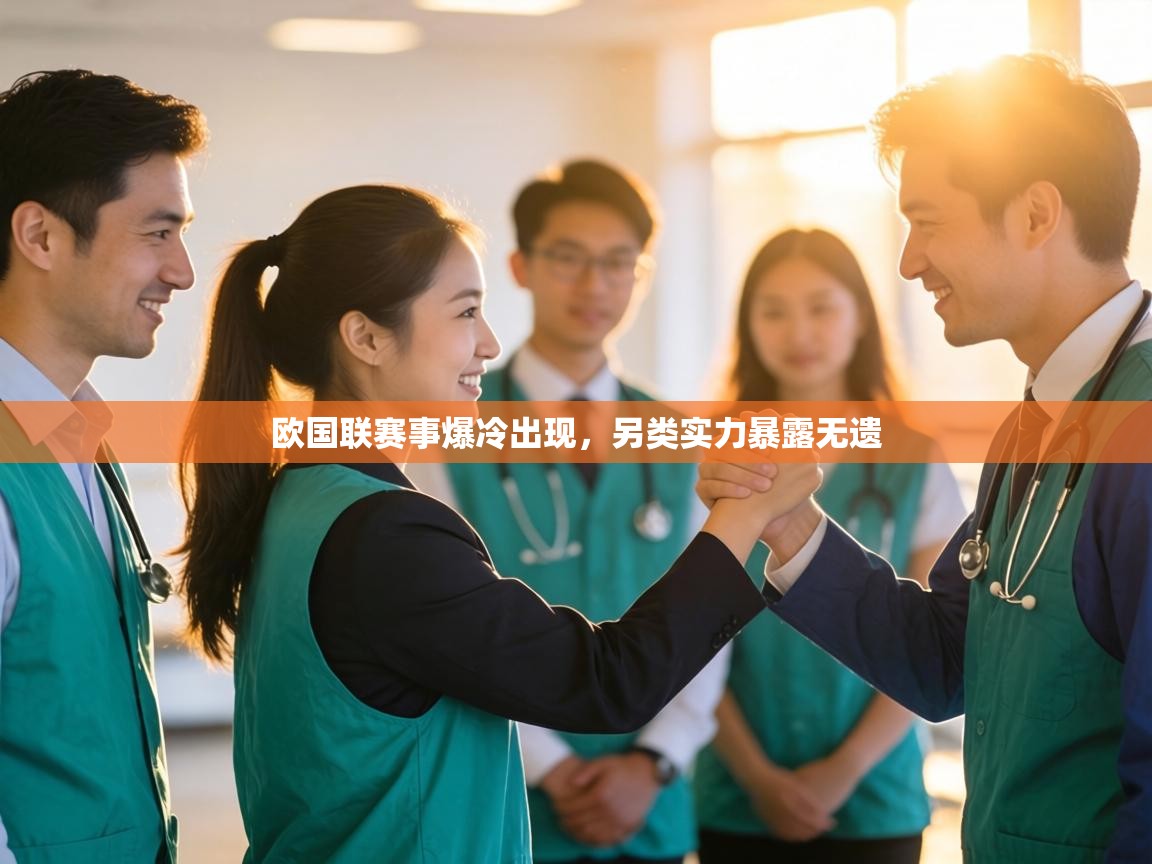 欧国联赛事爆冷出现，另类实力暴露无遗  第2张
